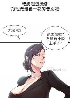 [週二] [肉體家族 & 金節概] 老婆的姊姊 1-30 官方中文（連載中） - page 20
