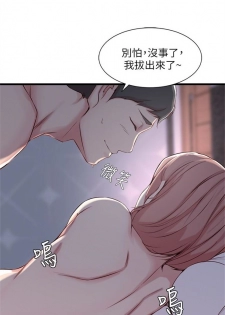 [週二] [肉體家族 & 金節概] 老婆的姊姊 1-30 官方中文（連載中） - page 9