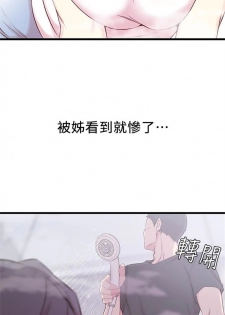 [週二] [肉體家族 & 金節概] 老婆的姊姊 1-30 官方中文（連載中） - page 14