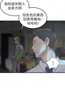 [週二] [肉體家族 & 金節概] 老婆的姊姊 1-30 官方中文（連載中） - page 42