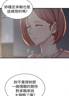 [週二] [肉體家族 & 金節概] 老婆的姊姊 1-30 官方中文（連載中） - page 31