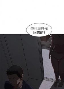 [週二] [肉體家族 & 金節概] 老婆的姊姊 1-30 官方中文（連載中） - page 47