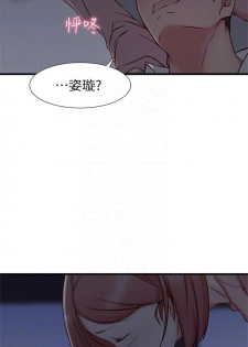 [週二] [肉體家族 & 金節概] 老婆的姊姊 1-30 官方中文（連載中） - page 33