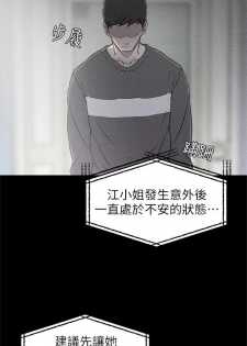[週二] [肉體家族 & 金節概] 老婆的姊姊 1-30 官方中文（連載中） - page 38