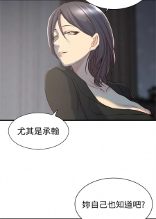 [週二] [肉體家族 & 金節概] 老婆的姊姊 1-30 官方中文（連載中） - page 30