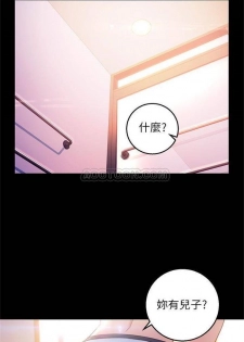 [週二] [Red-A & 頸枕] 繼母的朋友們 1-34 官方中文（連載中） - page 11