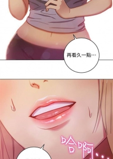 [週二] [Red-A & 頸枕] 繼母的朋友們 1-34 官方中文（連載中） - page 14