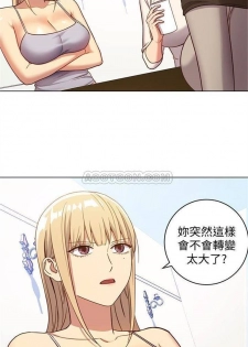 [週二] [Red-A & 頸枕] 繼母的朋友們 1-34 官方中文（連載中） - page 27