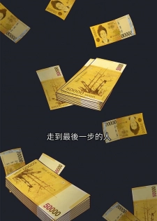 [週二] [Red-A & 頸枕] 繼母的朋友們 1-34 官方中文（連載中） - page 47