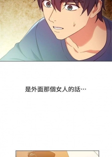 [週二] [Red-A & 頸枕] 繼母的朋友們 1-34 官方中文（連載中） - page 25