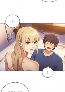 [週二] [Red-A & 頸枕] 繼母的朋友們 1-34 官方中文（連載中） - page 15