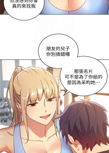[週二] [Red-A & 頸枕] 繼母的朋友們 1-34 官方中文（連載中） - page 44