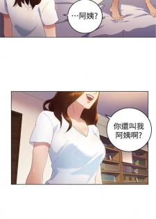 [週二] [Red-A & 頸枕] 繼母的朋友們 1-34 官方中文（連載中） - page 3