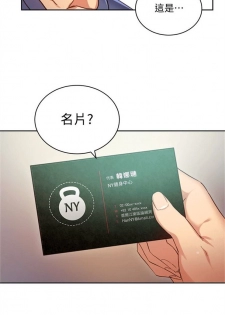 [週二] [Red-A & 頸枕] 繼母的朋友們 1-34 官方中文（連載中） - page 38