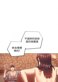 [週二] [Red-A & 頸枕] 繼母的朋友們 1-34 官方中文（連載中） - page 42