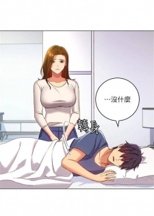 [週二] [Red-A & 頸枕] 繼母的朋友們 1-34 官方中文（連載中） - page 37