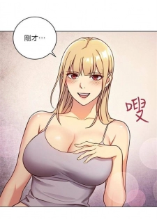 [週二] [Red-A & 頸枕] 繼母的朋友們 1-34 官方中文（連載中） - page 18