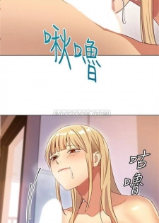 [週二] [Red-A & 頸枕] 繼母的朋友們 1-34 官方中文（連載中） - page 35