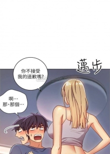 [週二] [Red-A & 頸枕] 繼母的朋友們 1-34 官方中文（連載中） - page 32