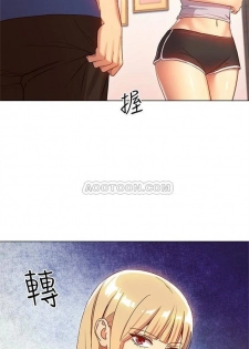 [週二] [Red-A & 頸枕] 繼母的朋友們 1-34 官方中文（連載中） - page 36