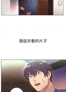 [週二] [Red-A & 頸枕] 繼母的朋友們 1-34 官方中文（連載中） - page 9