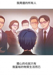 [週二] [Red-A & 頸枕] 繼母的朋友們 1-34 官方中文（連載中） - page 20