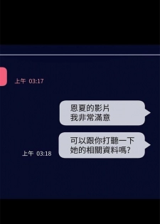 [週二] [Red-A & 頸枕] 繼母的朋友們 1-34 官方中文（連載中） - page 49