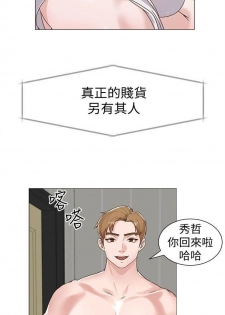 [週三] [Hodat & 高孫志] 老師 1-73 官方中文（連載中） - page 7