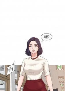 [週三] [Hodat & 高孫志] 老師 1-73 官方中文（連載中） - page 16