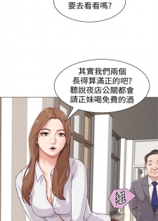 [週三] [Hodat & 高孫志] 老師 1-73 官方中文（連載中） - page 15