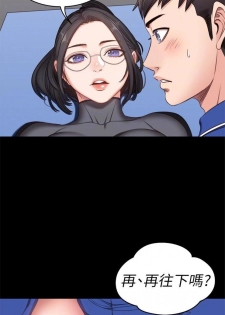 [週三] [G.HO & 高孫志] 健身教練 1-49 官方中文（連載中） - page 21