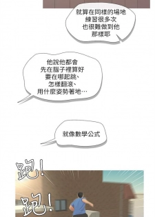 [週四] [愛摸] 親家四姊妹 1-25 官方中文（連載中） - page 32
