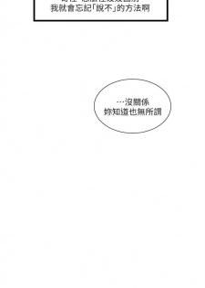 [週四] [愛摸] 親家四姊妹 1-25 官方中文（連載中） - page 27
