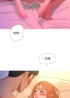 [週四] [愛摸] 親家四姊妹 1-25 官方中文（連載中） - page 11