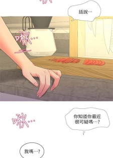 [週四] [愛摸] 親家四姊妹 1-25 官方中文（連載中） - page 23