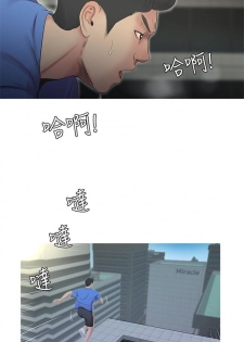 [週四] [愛摸] 親家四姊妹 1-25 官方中文（連載中） - page 18