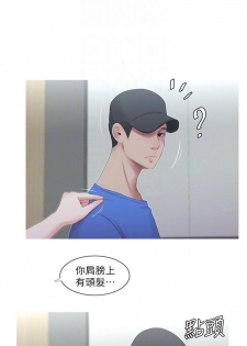 [週四] [愛摸] 親家四姊妹 1-25 官方中文（連載中） - page 33