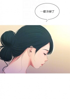 [週四] [愛摸] 親家四姊妹 1-25 官方中文（連載中） - page 24