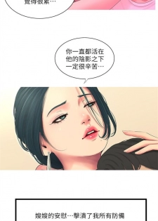 [週四] [愛摸] 親家四姊妹 1-25 官方中文（連載中） - page 29
