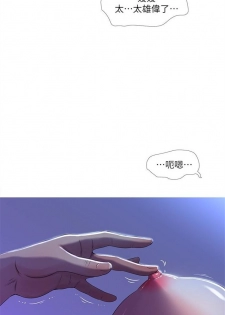[週四] [愛摸] 親家四姊妹 1-25 官方中文（連載中） - page 50