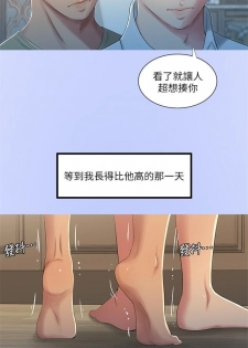[週四] [愛摸] 親家四姊妹 1-25 官方中文（連載中） - page 3