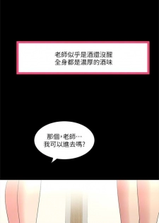 [週四] [愛摸] 親家四姊妹 1-25 官方中文（連載中） - page 17