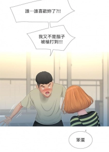 [週四] [愛摸] 親家四姊妹 1-25 官方中文（連載中） - page 4
