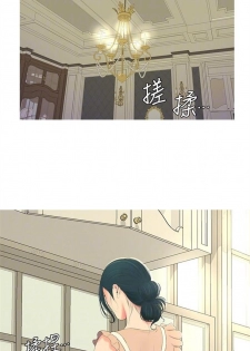 [週四] [愛摸] 親家四姊妹 1-25 官方中文（連載中） - page 21