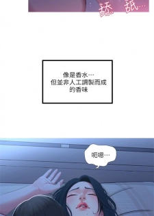 [週四] [愛摸] 親家四姊妹 1-25 官方中文（連載中） - page 49