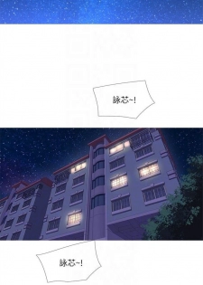 [週四] [愛摸] 親家四姊妹 1-25 官方中文（連載中） - page 20