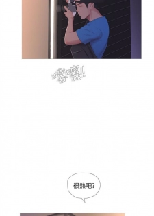 [週四] [愛摸] 親家四姊妹 1-25 官方中文（連載中） - page 34