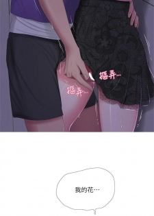 [週四] [愛摸] 親家四姊妹 1-25 官方中文（連載中） - page 41