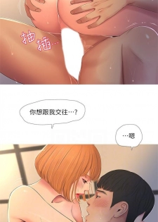 [週四] [愛摸] 親家四姊妹 1-25 官方中文（連載中） - page 15