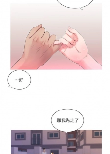 [週四] [愛摸] 親家四姊妹 1-25 官方中文（連載中） - page 30